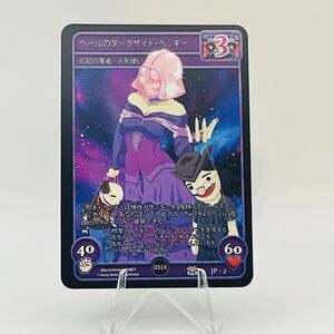 Lol Cow TCG Promo- Darkside Becky of the Veil (Japanese Version)